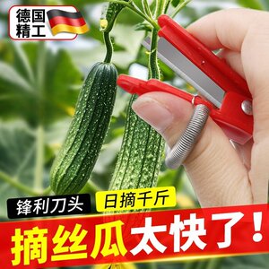 摘菜小铡刀新款拇指采打