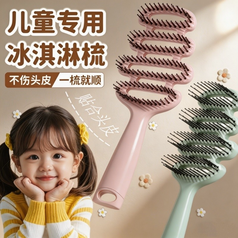 儿童专用镂空排骨梳按摩