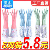洗碗手套女防水橡胶加绒冬季 厨房耐用型刷洗衣衣服皮家用加厚家务