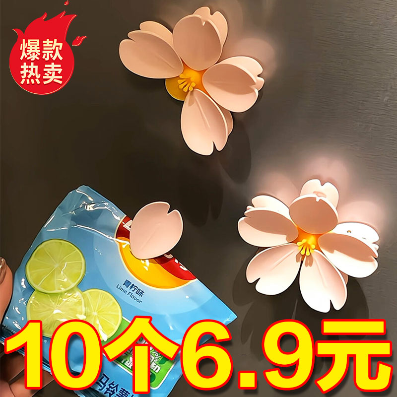 樱花磁吸封口夹冰箱贴食品袋夹子零食密封夹磁贴个性创意3d立体