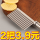 德国不锈钢波浪刀狼牙厨房切菜神器波纹花式 切土豆刀具