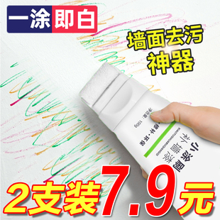 小滚刷补墙漆白墙面修复墙壁修补膏腻子补墙膏白色乳胶漆去污神器