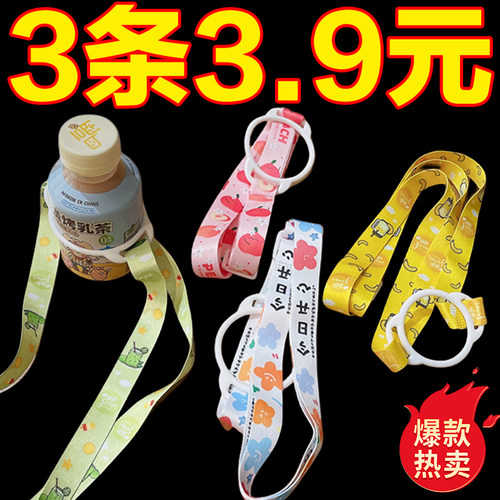 水瓶挂绳矿泉水背带饮料瓶背水神器脉动斜挎便携旅游儿童大人通