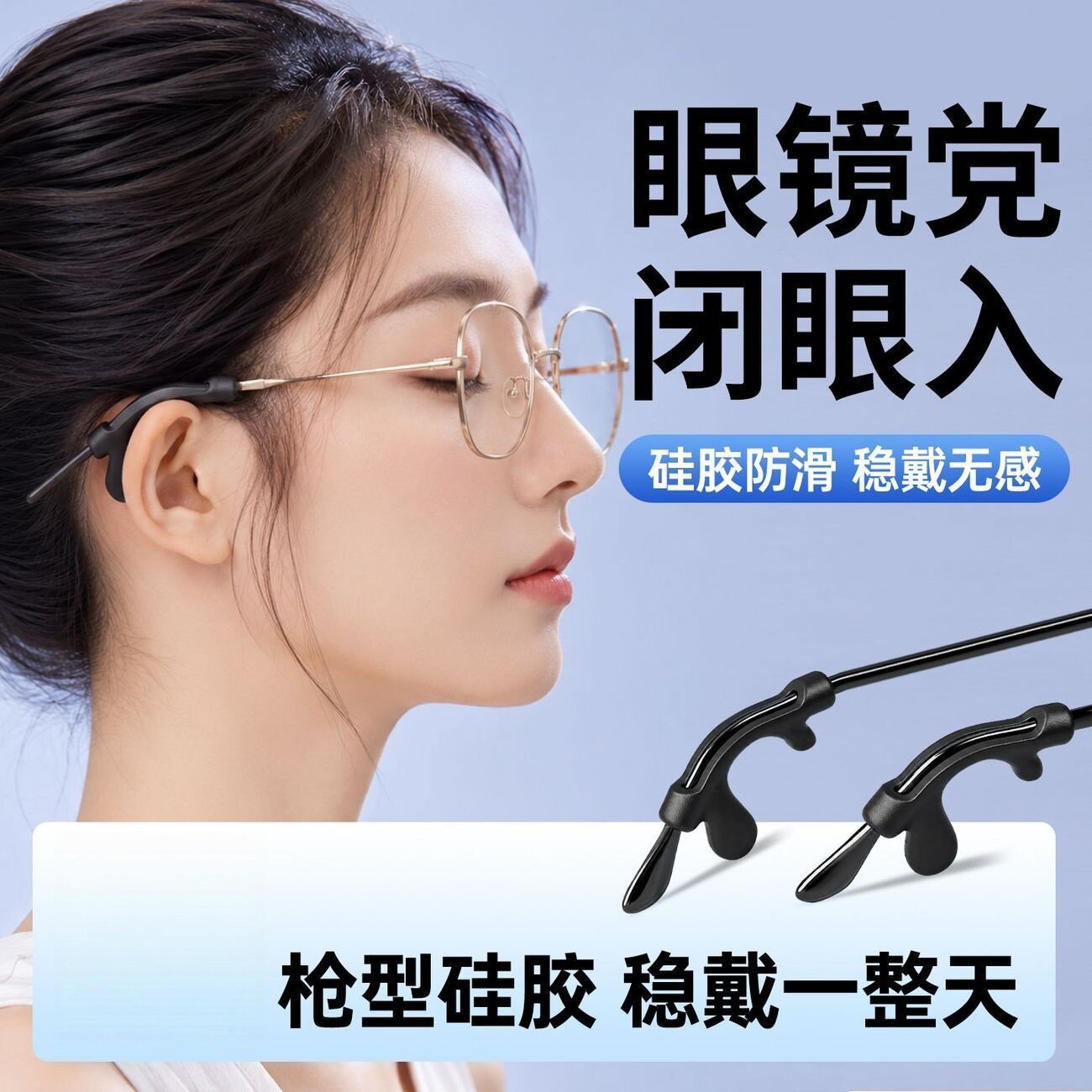 眼镜防滑耳套防脱落硅胶套耳勾托儿童眼睛架腿防掉固定挂钩卡扣托