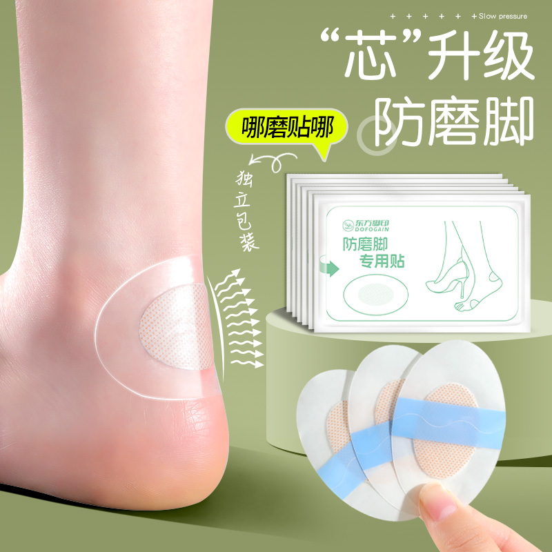 透明防磨脚垫鞋跟贴片防滑防痛垫薄隐形水凝胶防磨贴片防磨女性脚