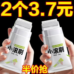 小滾刷補墻漆墻面修補膏自噴漆修復白墻面白色乳膠漆墻壁去污神器