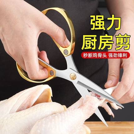 德国进口不锈钢剪刀家用锋利合金强力厨房剪刀手工专用大剪刀杀鱼