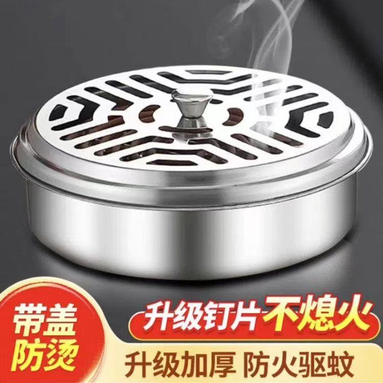 加厚不锈钢蚊香盒家用托