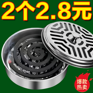 防火蚊香盒家用不锈钢蚊香盘带盖除蚊盒蚊香架子创意接灰盘蚊香炉