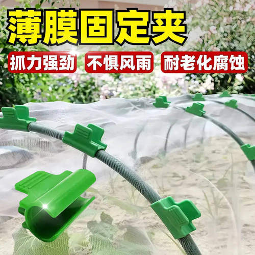 压膜夹小拱棚塑料膜卡扣