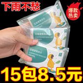 便携一次性雨衣套头成人全身压缩卡片雨衣男女透明防水全新款 雨