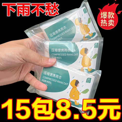 便携一次性雨衣套头成人全身
