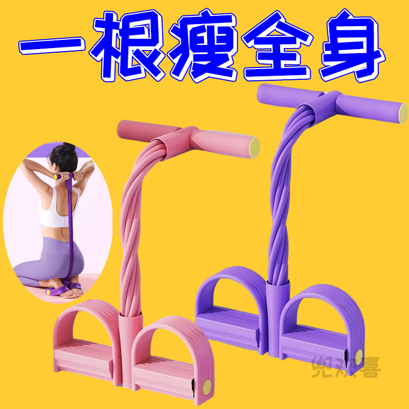 脚蹬拉力器小飞燕仰卧起