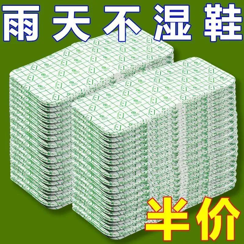下雨鞋頭防濕膜防臟貼雨