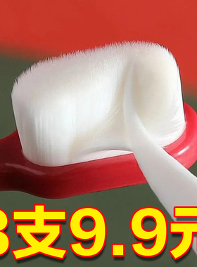 万支毛牙刷软毛成人超细儿童情侣女孕妇月子专用纳米男士小头家用