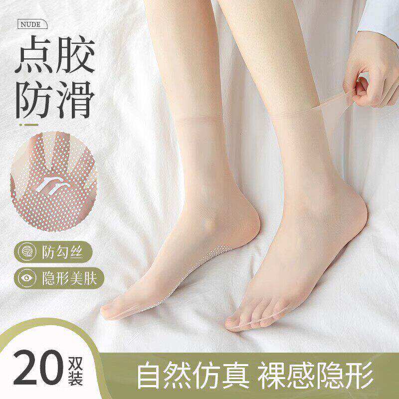 防滑丝袜女短款夏季薄勾