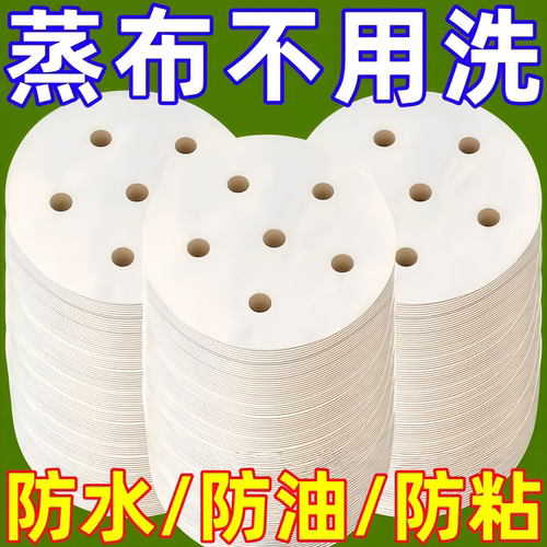 家用蒸笼纸蒸包子垫屉蒸