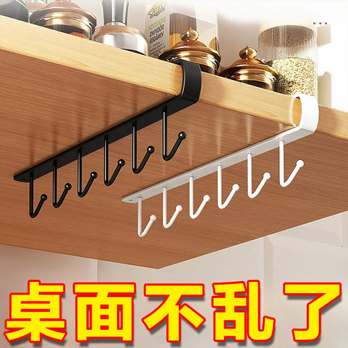 排钩衣柜整理架厨房无痕免钉挂钩