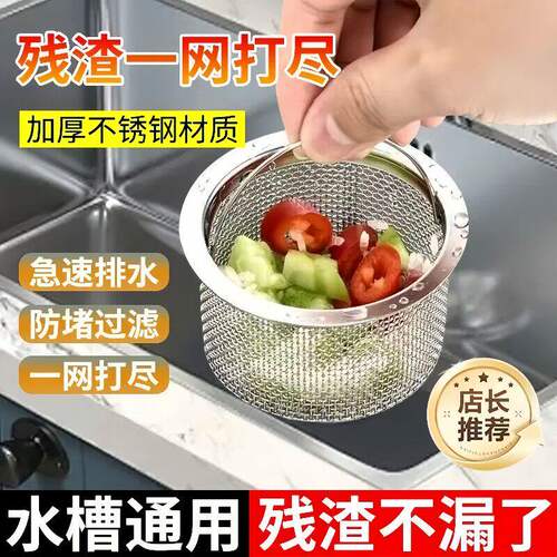 厨房水槽过滤网水池漏网