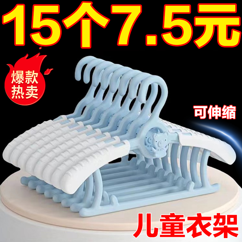 儿童衣架婴儿宝宝专用衣服架小孩新生儿晾衣架子伸缩家用挂衣神器