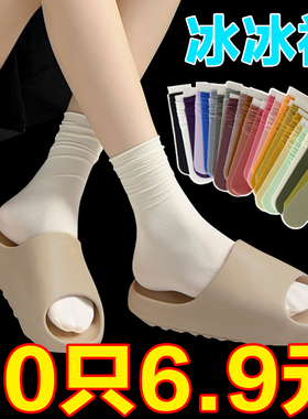 冰冰袜子女夏季堆堆袜女夏天薄款中筒袜夏款黑白色冰丝袜春秋长袜