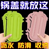 锅盖放置器锅盖收纳垫硅胶台面沥水垫隔热垫砧板放置垫肥皂沥水垫
