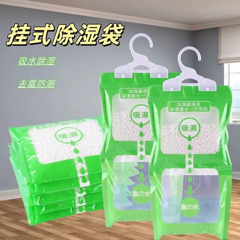 干干燥剂房间衣柜防霉吊