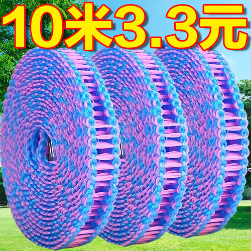 凉衣晾衣绳加粗室内户外