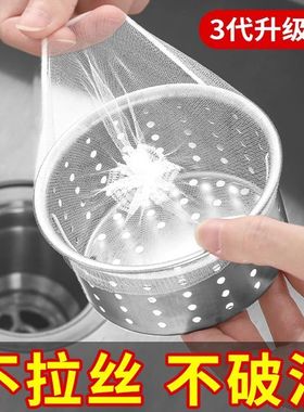 厨房水槽过滤网下水道洗菜洗碗水池沥水网一次性地漏垃圾防堵神器