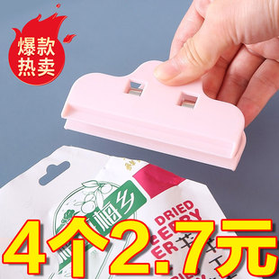 食品袋封口夹食物防潮袋子密封夹大号零食夹食品厨房塑料袋大口径