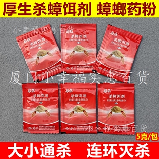 厚生蟑螂药杀蟑饵剂全窝端大小通杀德国小强药家用商用粉状强力