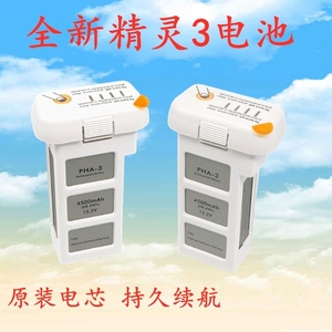 全新精灵3电池for大疆phantom3A/3P/3S/3SE4500mah无人机智能电池