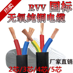 0.75 Rvv纯铜2 1.5平方多芯控制软电缆 12芯0.5