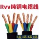 2.5 Rvv纯铜电缆线纯铜芯2 25平方户外软电线 5芯