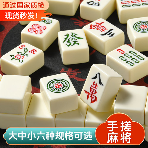 麻将手搓家用大号一级精品