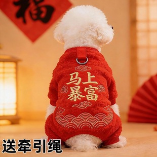 新品猫狗通用服装马年冬季春节新年宠物狗衣服红色喜庆绒衣四脚衣