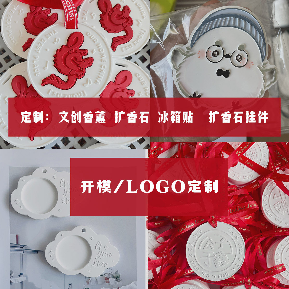 香薰石膏挂牌应援定制照片明星宠香薰蜡片