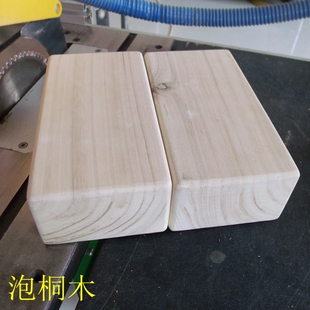 实木泡桐原木方块木板材瑜伽砖激光刻字手工模型DIY辅料尺寸定做