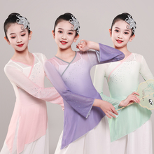 新款女童古典舞身韵弹力纱衣中国舞儿童练功服六一舞台表演服飘逸