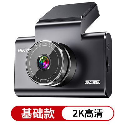 海康威视C6pro行车记录仪1440P