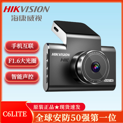 海康威视C6LITE行车记录仪