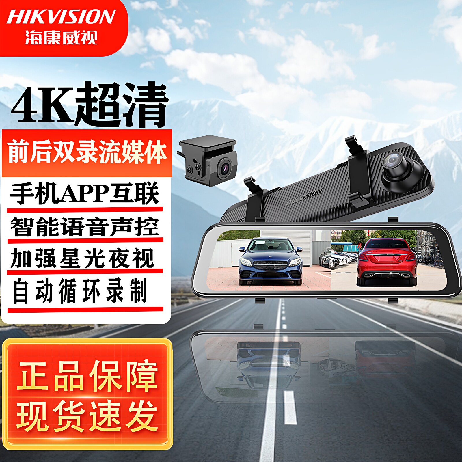 海康威视N6Pro4K流媒体记录仪