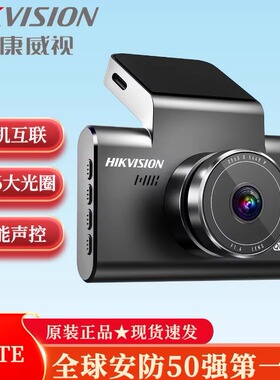 海康威视行车记录仪C6LITE高清2K夜视车载监控通用智能语音声控