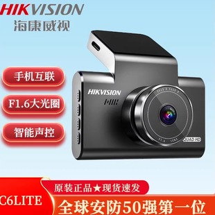 海康威视行车记录仪C6LITE高清2K夜视车载监控通用智能语音声控