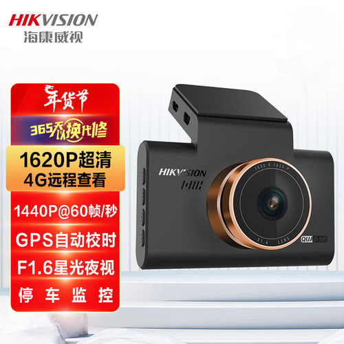 海康威视C6Pro+高清夜视3K智能声控停车监控行车记录仪