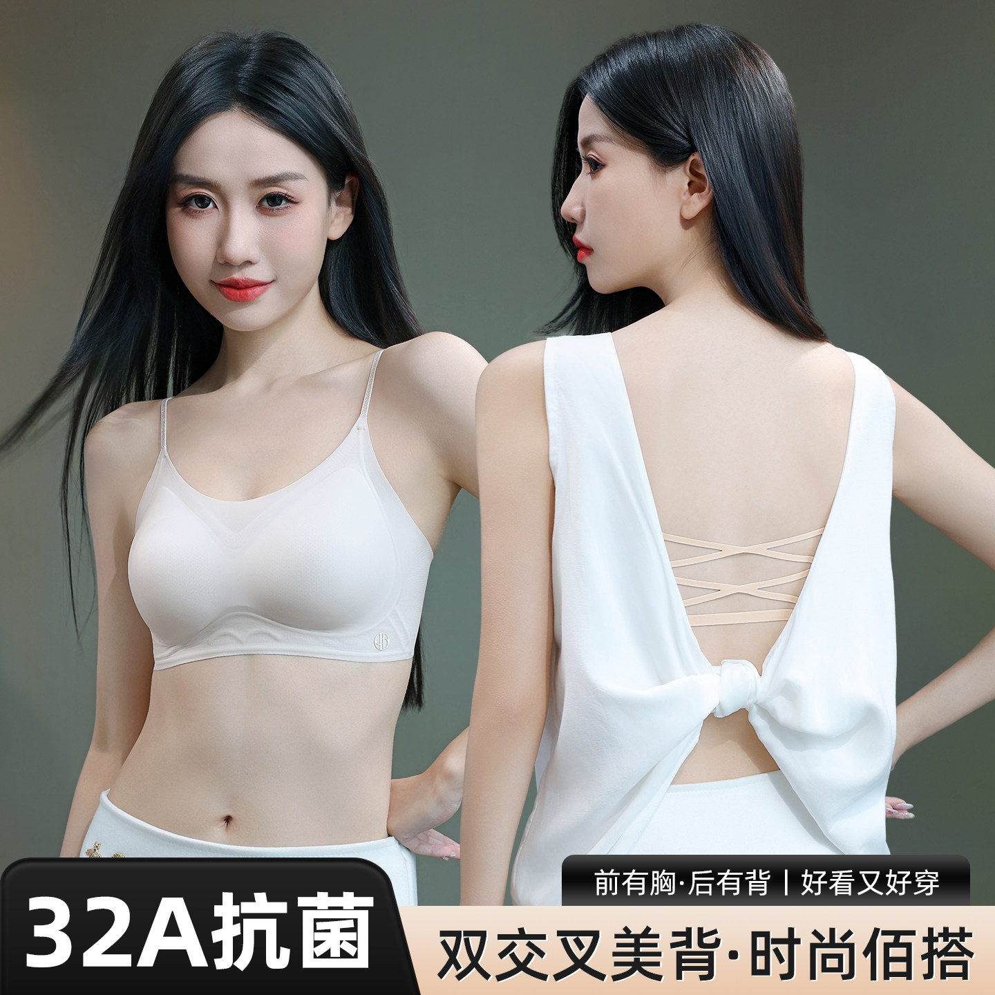 【洞洞杯】性感交叉美背内衣