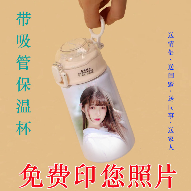 带吸管不锈钢保温杯可印照片刻字