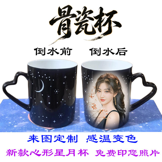 心形骨瓷水杯定制照片刻字礼物图片