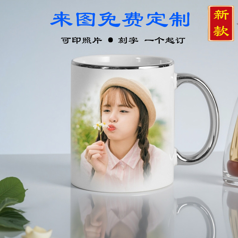 可印照片水杯创意个性礼物高颜值图片