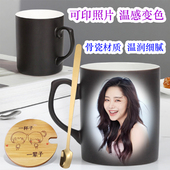 骨瓷杯变色杯可印照片图案刻字杯子创意水杯定制情侣闺蜜生日礼物